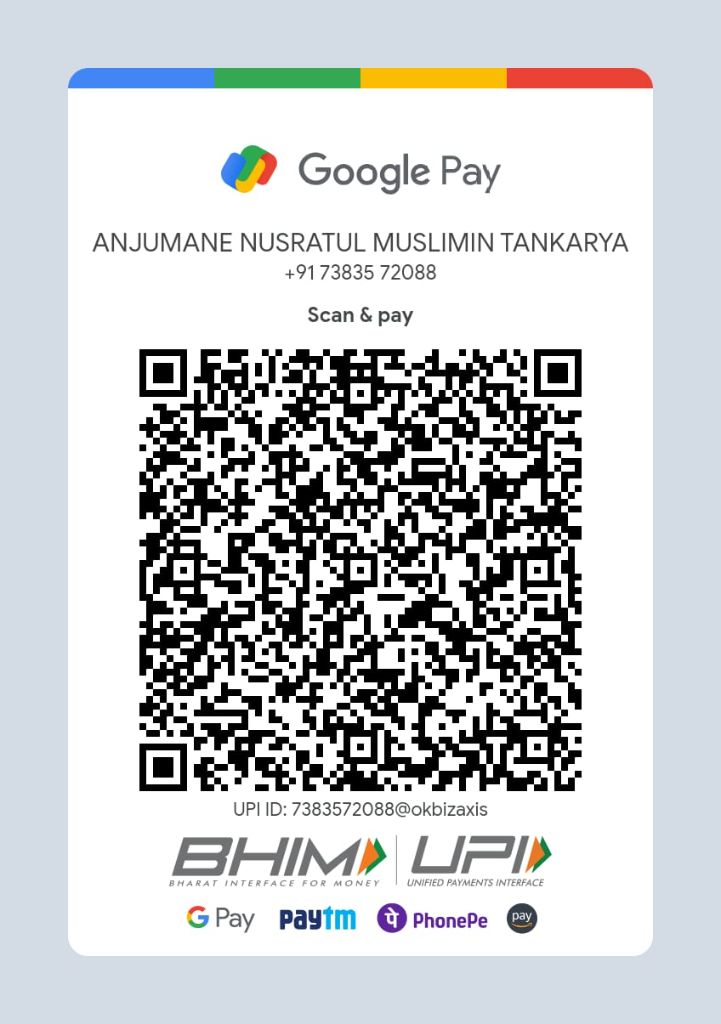 Google Pay QR Code - Anjuman Tankaria
