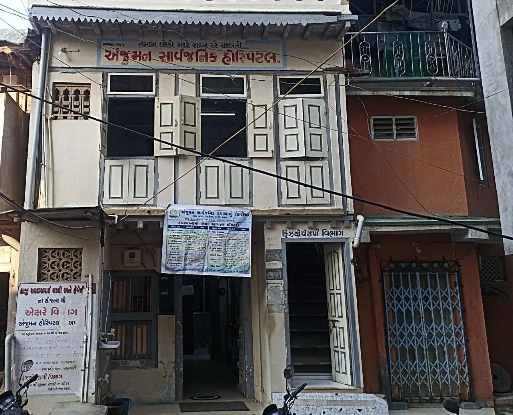 Anjuman Hospital Exterior